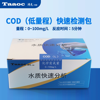 涛克COD测试包,上海国产COD快速检测比色管0-100mg/L价格