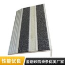 廣州鋁合金金剛砂防滑條標(biāo)準(zhǔn)尺寸