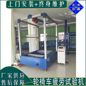 輪椅動態(tài)耐久測試機(jī)新款輪椅車疲勞試驗機(jī)批發(fā)