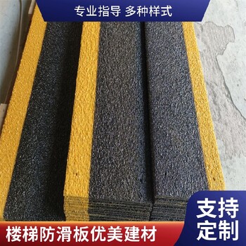 金剛砂直角防滑板廠家供應加厚型