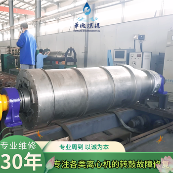 德宏維修離心脫水機維修轉速差聯系電話
