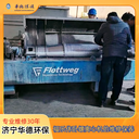 榮昌維修離心脫水機維修螺旋斷裂更換聯(lián)系電話