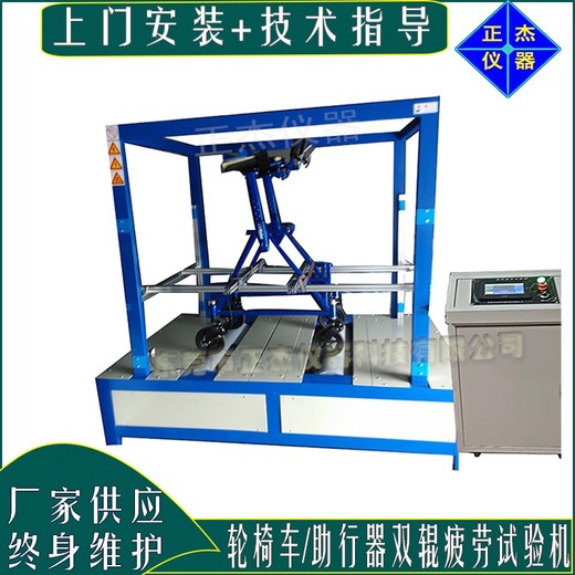 上海轮椅车双滚筒寿命测试仪器轮椅车疲劳试验机参数