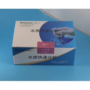 河南六价铬比色管0-2mg/L,六价铬比色管