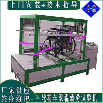 輪椅動態(tài)耐久測試機(jī)新款輪椅車疲勞試驗機(jī)批發(fā)