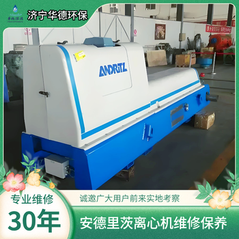 梧州維修離心脫水機維修軸承損壞聯(lián)系電話