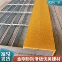宿州玻璃鋼踏步防滑板L型260*30廠(chǎng)家定制
