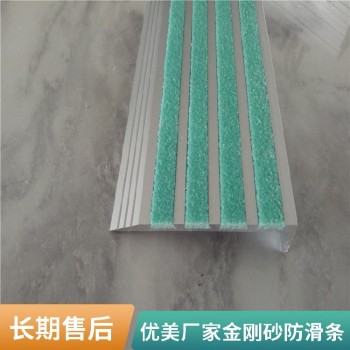 福州L型金剛砂止滑條質(zhì)量標(biāo)準(zhǔn)