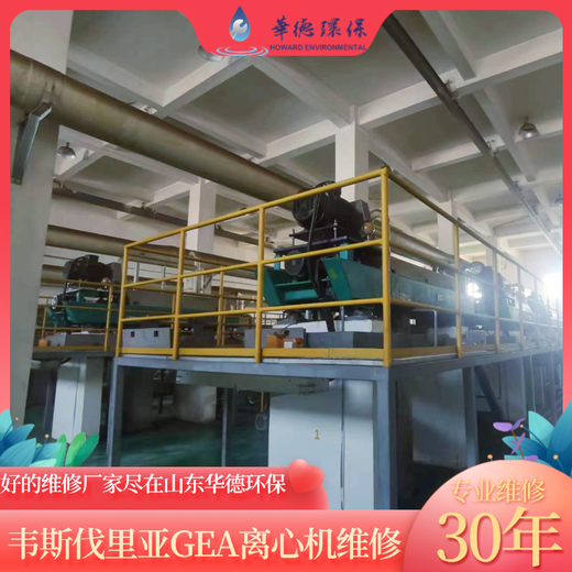 迪慶海申三相臥螺離心機(jī)維修歡迎來電咨詢