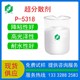 氧化铝分散剂P-5318水油通用产品图