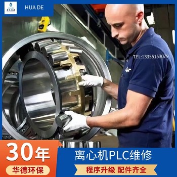 云南安德里茨D3LL離心脫水機維修更換出料端軸承聯(lián)系電話