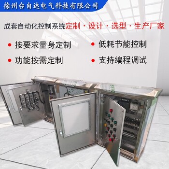 來(lái)電咨詢PLC智能柜電控柜成套元件可自選