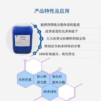 广西水性分散剂P-5318电话