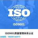 平谷勞務(wù)分包鐵路工程ISO9001質(zhì)量管理體系認(rèn)證多少錢