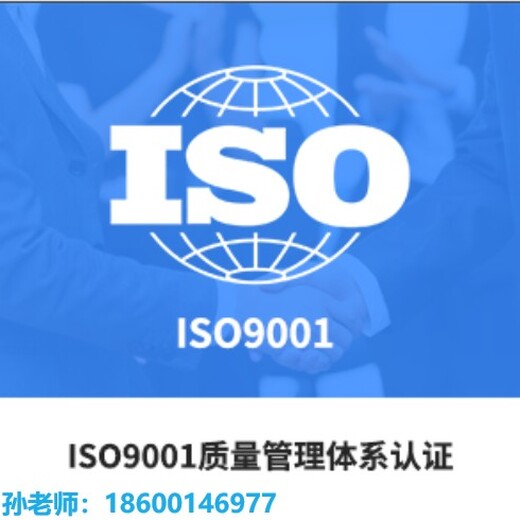 兴安盟建筑工程施工ISO9001质量管理体系认证办理流程