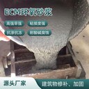 金昌倉庫墻體修補加固環(huán)氧砂漿廠家