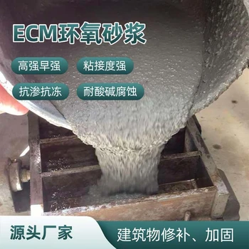 金昌聚合物環(huán)氧砂漿施工工藝