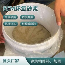 中衛(wèi)安建宏業(yè)環(huán)氧砂漿廠家直銷圖片