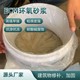 環(huán)氧砂漿價格圖