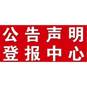 內蒙古律師執業(yè)證丟失證明如何公示
