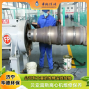 桂林維修離心脫水機維修污泥管損壞更換聯(lián)系電話