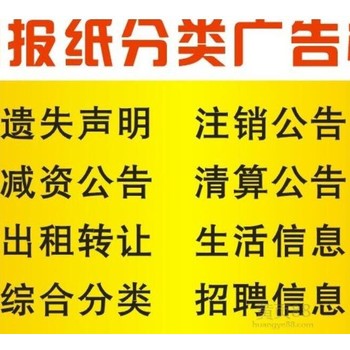 镇江市法院公告登报格式