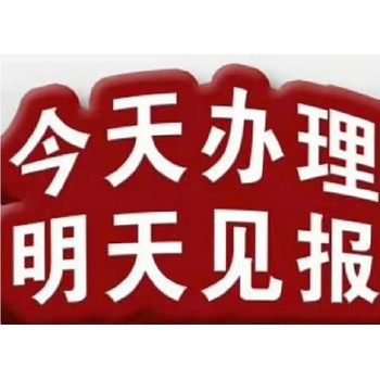 通辽市卫生许可证丢失怎么办理注销