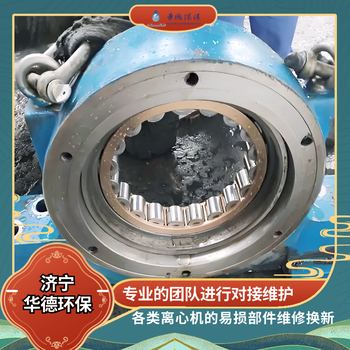 璧山維修離心脫水機維修軸承損壞聯(lián)系電話