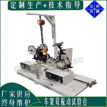 zj-8024,車架振動測試機