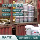 海北安建宏業(yè)環(huán)氧砂漿施工工藝