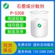石墨烯分散劑P-5308圖