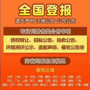 宿州市卫生许可证补办需要声明材料