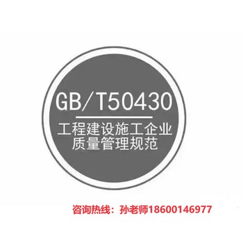 北京施工企业建筑行业三体系认证怎么收费