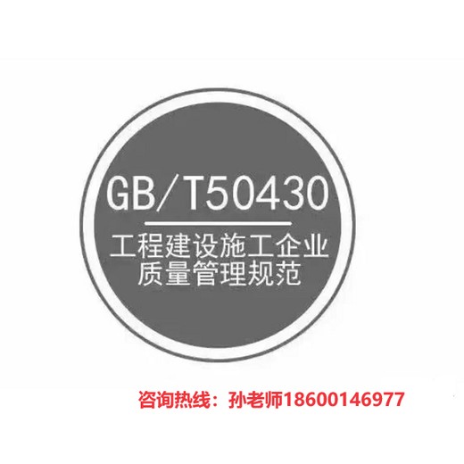 西青施工企业建筑行业三体系认证多少钱