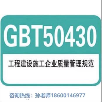 石家庄弱电工程建筑行业三体系认证多少钱