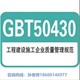 東城石油化工建筑行業(yè)三體系認(rèn)證辦理流程圖