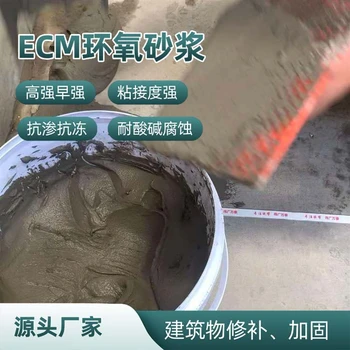 金昌聚合物環(huán)氧砂漿施工工藝