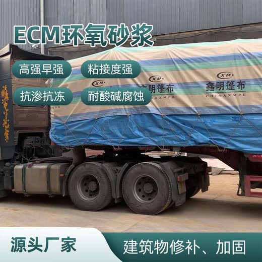蘭州墻面修補環(huán)氧砂漿廠家聯(lián)系方式