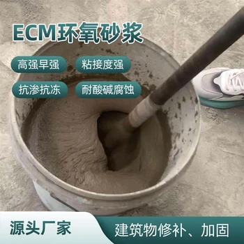 金昌聚合物環(huán)氧砂漿施工工藝