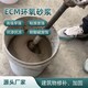環(huán)氧砂漿圖