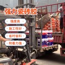 金昌防水瓷磚膠價格