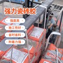 蘭州耐熱瓷磚膠使用方法