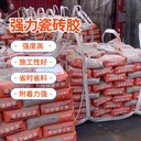 天水安建宏業瓷磚膠