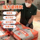金昌樓房瓷磚膠砂漿廠家