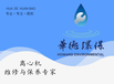 月湖區海申釀酒用臥螺離心機維修