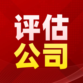錦州礦山評估收費(fèi)標(biāo)準(zhǔn)，礦產(chǎn)資源評估報告怎么做