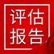 西安固定資產盤點-盤點庫存的評估-企業盤點材料的評估