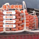 酒泉20公斤瓷磚膠