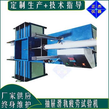 抽屜推拉耐久試驗(yàn)機(jī),潮州滑軌疲勞檢測(cè)試驗(yàn)機(jī)價(jià)格