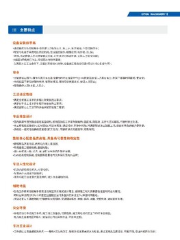 拱錨臺車工作原理